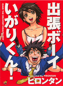 Download Shucchou Boy IgariIgari the Delivery-Health Boy