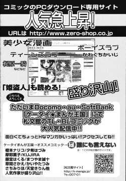 Page 166 of Tadaima Ninshinchuu! - At Present in the Midst of Pregnancy