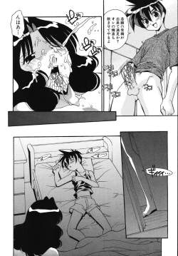 Page 32 of Tadaima Ninshinchuu! - At Present in the Midst of Pregnancy