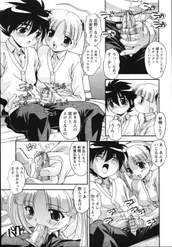 Page 47 of Tadaima Ninshinchuu! - At Present in the Midst of Pregnancy