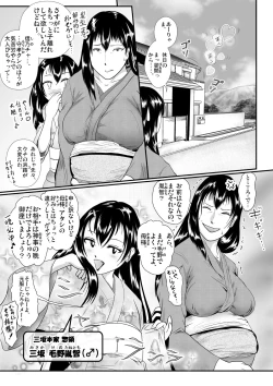 Page 35 of Himitsu no wo Matsuri Tainai Kaeri