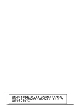 Page 37 of Himitsu no wo Matsuri Tainai Kaeri