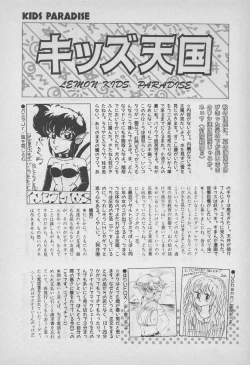 Page 171 of Lemon Kids No.9