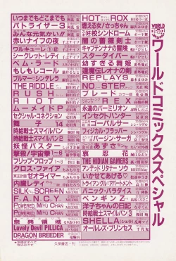 Page 175 of Lemon Kids No.9