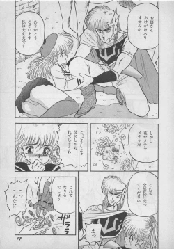 Page 17 of Lemon Kids No.9