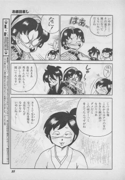 Page 35 of Lemon Kids No.9