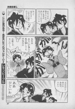 Page 37 of Lemon Kids No.9