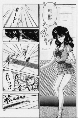 Page 104 of Choukyou Heroine