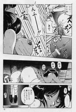 Page 12 of Choukyou Heroine