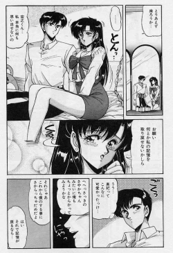 Page 149 of Choukyou Heroine