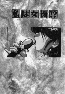 Page 20 of Choukyou Heroine