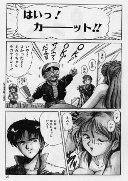 Page 24 of Choukyou Heroine