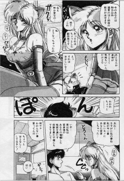 Page 44 of Choukyou Heroine