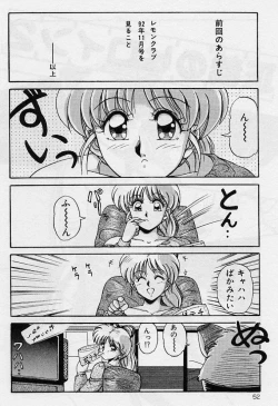 Page 49 of Choukyou Heroine