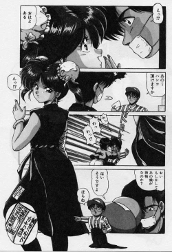 Page 66 of Choukyou Heroine