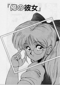 Page 82 of Choukyou Heroine