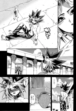 Page 11 of Tasogare no Oukoku