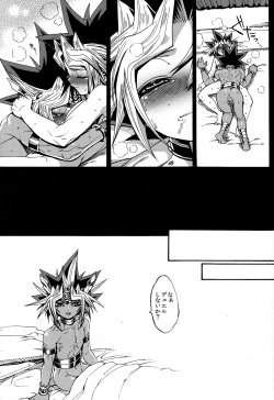 Page 25 of Tasogare no Oukoku