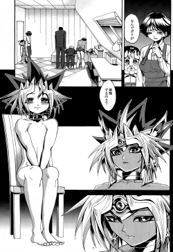 Page 29 of Tasogare no Oukoku