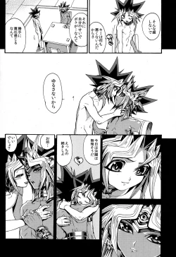 Page 30 of Tasogare no Oukoku