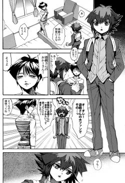 Page 32 of Tasogare no Oukoku