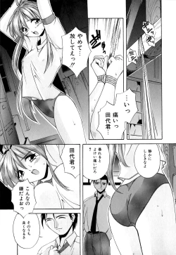 Page 14 of Kachiku no Seisho