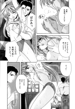 Page 16 of Kachiku no Seisho