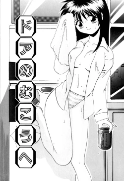 Page 24 of Kachiku no Seisho