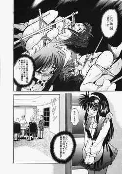 Page 116 of Reijou Choukyou