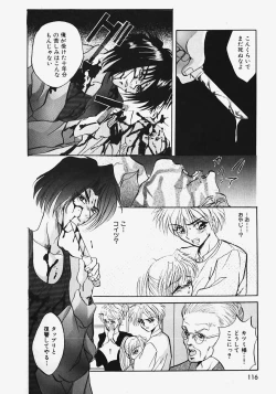 Page 120 of Reijou Choukyou