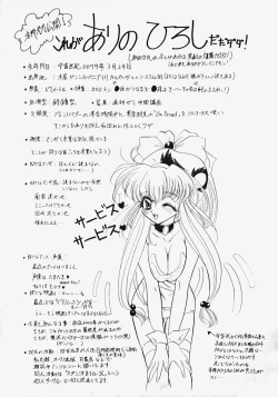 Page 149 of Reijou Choukyou