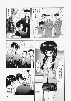 Page 23 of Reijou Choukyou
