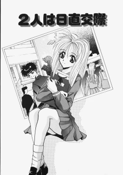 Page 51 of Reijou Choukyou