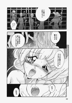 Page 66 of Reijou Choukyou