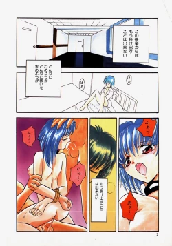 Page 6 of Reijou Choukyou