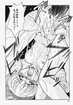 Page 76 of Reijou Choukyou