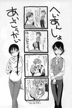 Page 167 of Heiansho Aikoukai