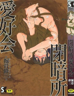 Page 1 of Heiansho Aikoukai