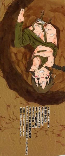 Page 4 of Heiansho Aikoukai