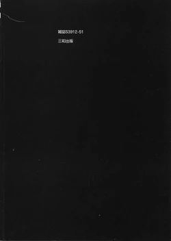 Page 6 of Heiansho Aikoukai