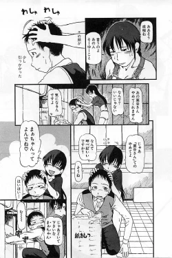 Page 73 of Heiansho Aikoukai