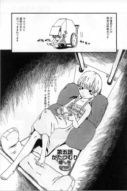 Page 89 of Heiansho Aikoukai