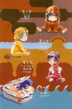 Page 8 of Heiansho Aikoukai