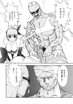 Page 14 of DOA2 Shunka Soushuuban Tokoton Rez