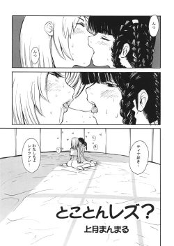 Page 25 of DOA2 Shunka Soushuuban Tokoton Rez