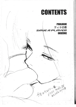 Page 3 of DOA2 Shunka Soushuuban Tokoton Rez