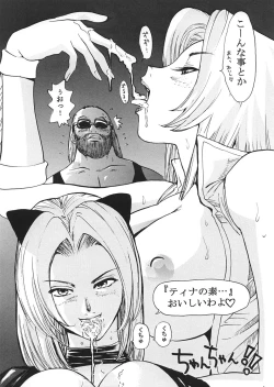 Page 6 of DOA2 Shunka Soushuuban Tokoton Rez