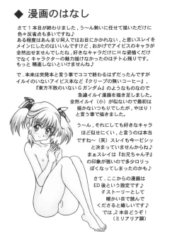 Page 25 of Ryuusei, Yoru o Kirisai te Ver . X