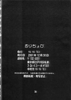 Page 37 of Ruri Chobi