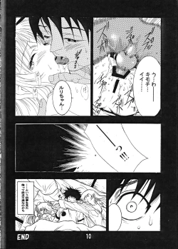 Page 9 of Ruri Chobi